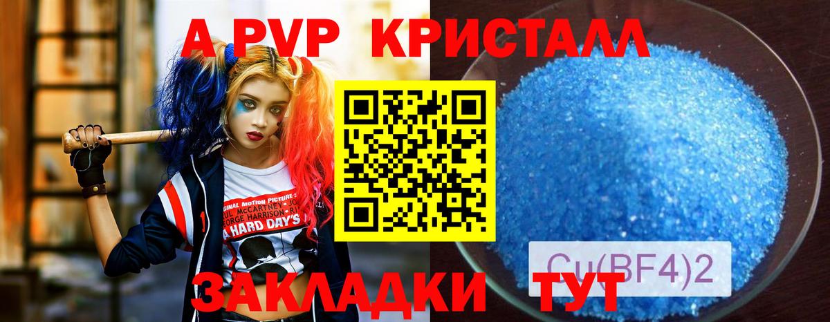 Альфа ПВП VHQ Сорочинск