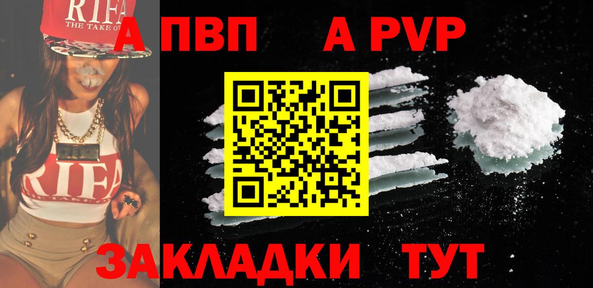 Alpha PVP  Альфа ПВП крисы CK  APVP СК  Вход с VPN  Alpha PVP Crystall  продажа наркотиков  Сорочинск 