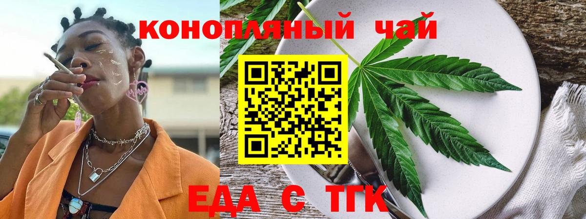 Печенье с ТГК конопля  Вход с VPN  Сорочинск 