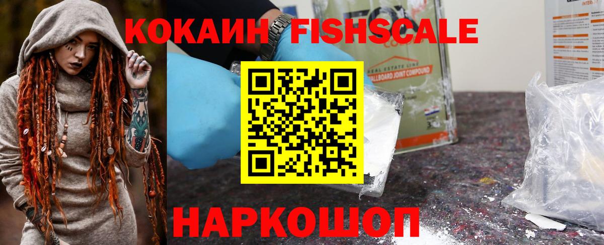 КОКАИН  Cocaine Эквадор  закладки  Cocaine 99%  Сорочинск  Вход с VPN 