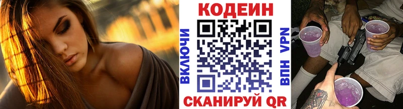 OMG зеркало Сорочинск Codein Purple Drank