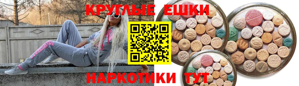 Сорочинск  ЭКСТАЗИ диски  наркота  Вход с VPN 