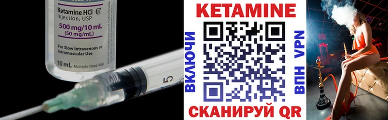 КЕТАМИН ketamine  Сорочинск 