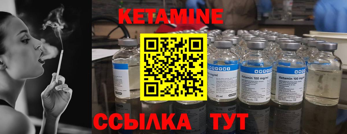 КЕТАМИН VHQ  блэк спрут маркетплейс  Сорочинск  Вход с VPN 