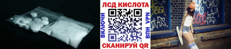 ЛСД экстази кислота  где найти наркотики  Сорочинск 