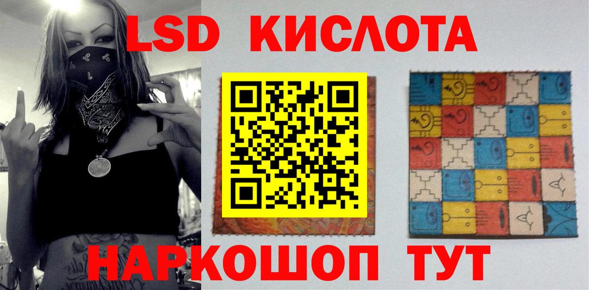 Лсд 25 экстази  ЛСД экстази ecstasy  Вход с VPN  LSD-25 экстази кислота  Сорочинск 