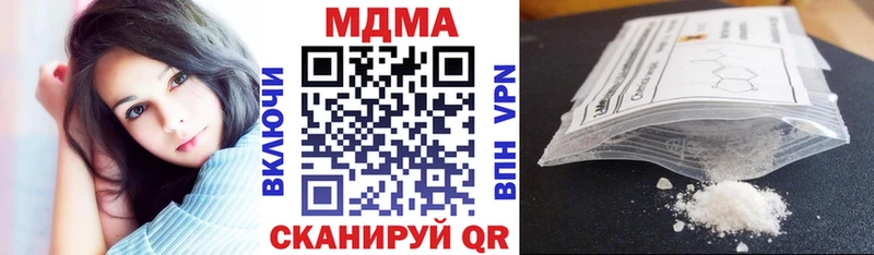 купить наркоту  Сорочинск  МДМА VHQ 