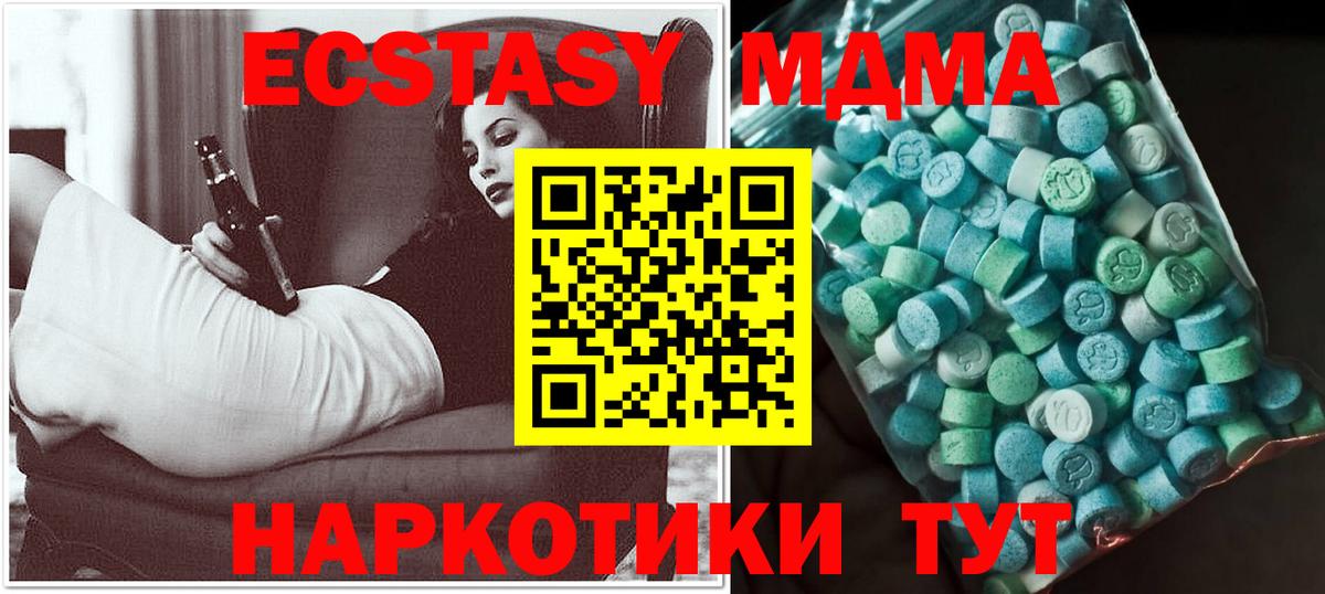 МДМА VHQ  MDMA crystal  МДМА  Вход с VPN  Сорочинск 