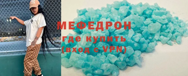 Меф VHQ  Сорочинск 