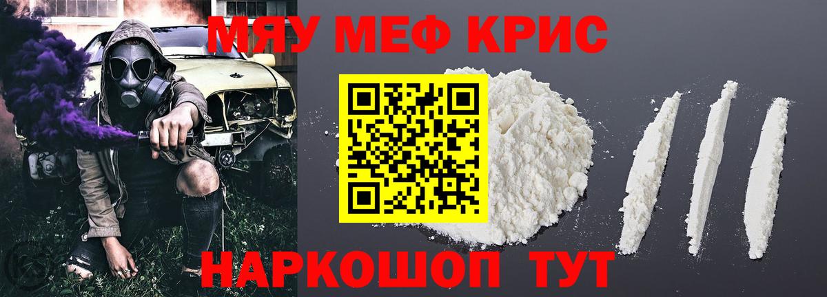 Меф кристаллы Сорочинск