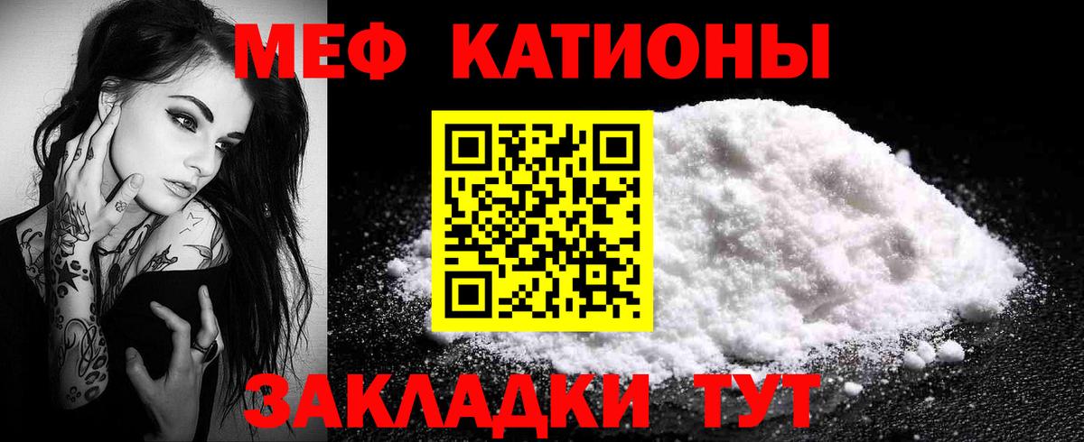 Сорочинск  Мефедрон mephedrone  МЯУ-МЯУ  Вход с VPN 
