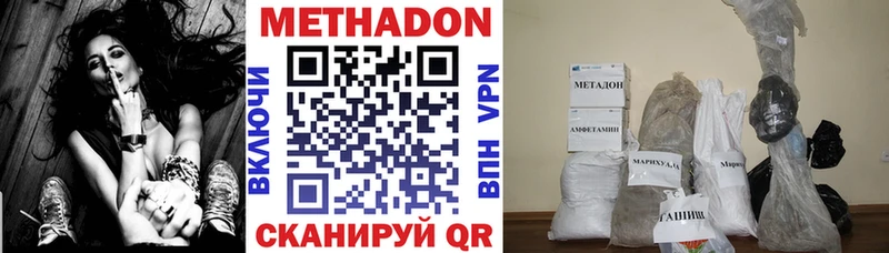 МЕТАДОН VHQ Сорочинск