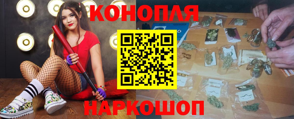 Конопля Amnesia Сорочинск